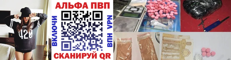 A-PVP СК КРИС  кракен рабочий сайт  Абакан 