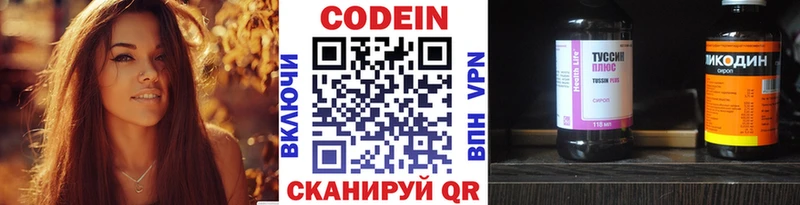 МЕГА рабочий сайт  купить наркоту  Абакан  Кодеиновый сироп Lean напиток Lean (лин) 