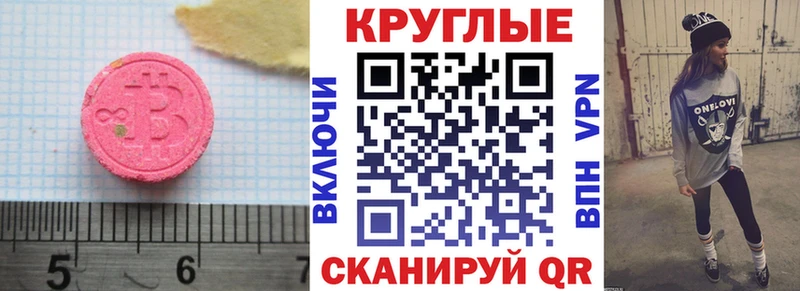 ЭКСТАЗИ 99%  Абакан 