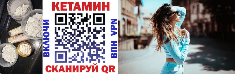 Кетамин VHQ  как найти закладки  mega ссылки  Абакан 