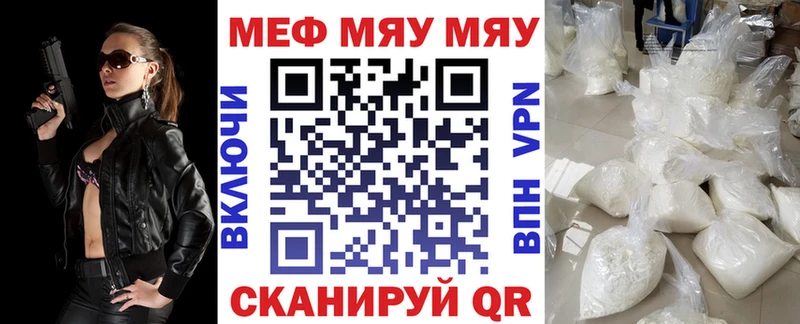 МЯУ-МЯУ мяу мяу  даркнет сайт  hydra как войти  Абакан 