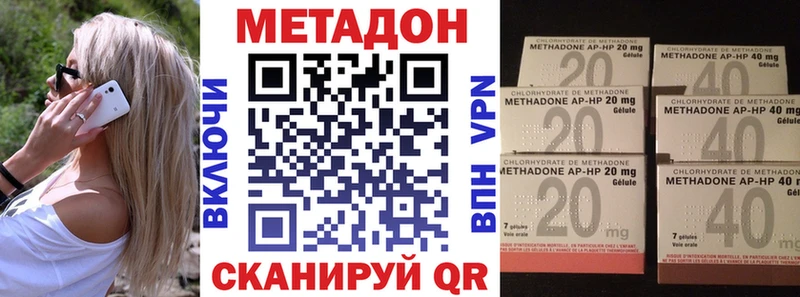 МЕТАДОН methadone Абакан
